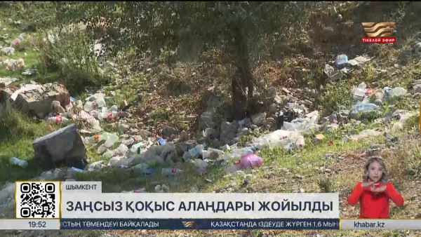 Шымкентте заңсыз қоқыс алаңдары жойылды