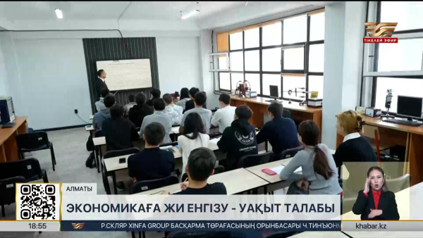 Экономикаға ЖИ енгізу – уақыт талабы