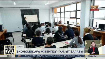 Экономикаға ЖИ енгізу – уақыт талабы