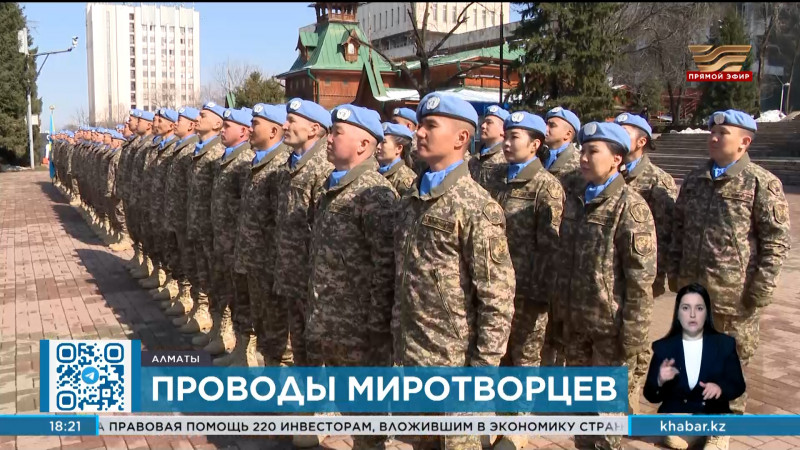 Казахстанских миротворцев проводили на миссию ООН