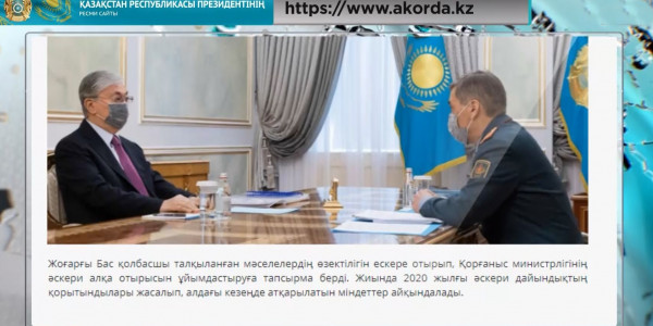 Нұрлан Ермекбаев: Қазақстан армиясы заманауи қорғаныс құралдарымен жабдықталады