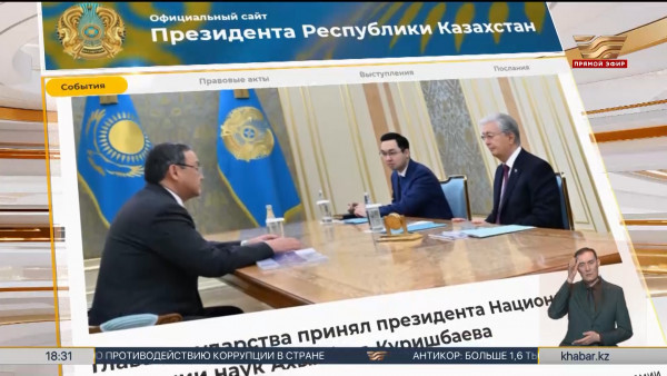 Президент поставил ряд задач перед Национальной академией наук