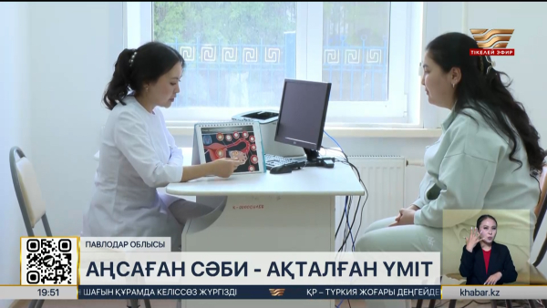 Павлодар облысында ЭКО кезегінде 600-ге жуық жұп тұр