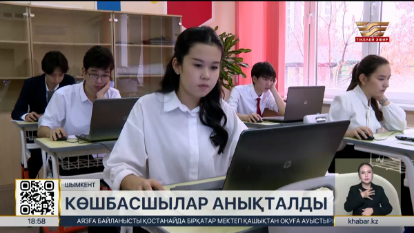 Шымкентте «XXI ғасыр көшбасшысы» сайысының жеңімпаздары анықталды