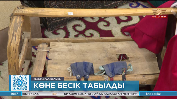 Қызылорда облысынан көне бесік табылды