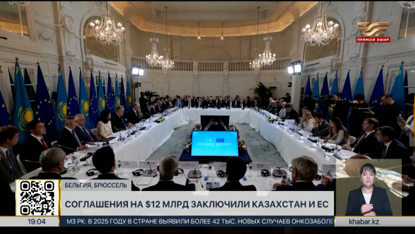 Казахстан и ЕС заключили соглашения на $12 млрд