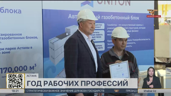 Торжественное мероприятие в честь Дня труда прошло в Астане