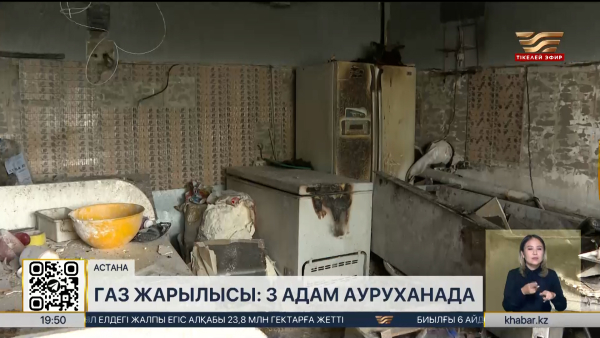 Астанадағы базарда болған жарылыстан үш адам зардап шекті