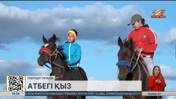 Павлодар облысында тұратын Арайлым Мұса бәйгеге ат баптайды