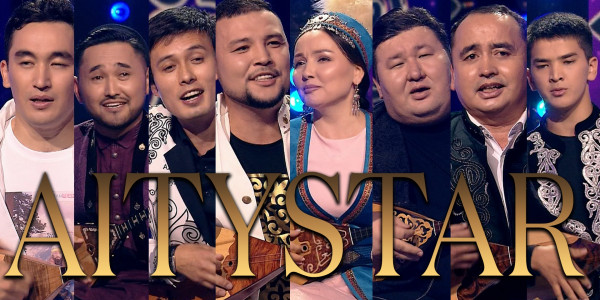 &laquo;Aitystar&raquo;. 8-шығарылым