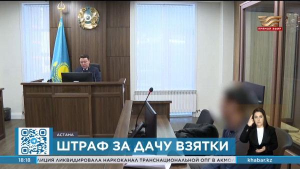 В Астане вынесли приговор за взятку сотруднику дорожной полиции