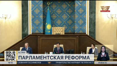 Парламентская реформа открывает путь к пересмотру всей политической системы