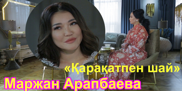 Marzhan Arapbaeva