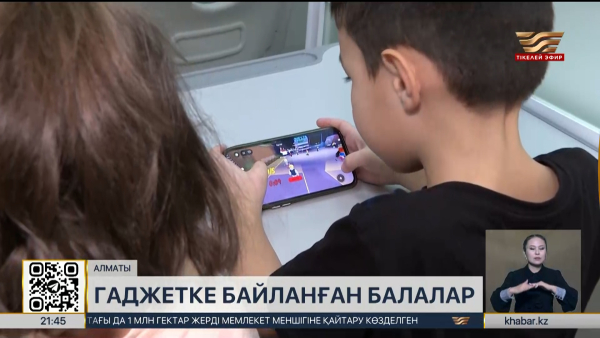 Алматыда 3 мыңнан аса бала психодиспансерлік тіркеуде тұр