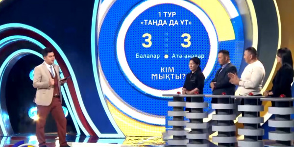 &laquo;Хабар&raquo; арнасында &laquo;Кім мықты 2&raquo; зияткерлік сайысы көрерменге жол тартады