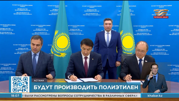 Около 22 марок полиэтилена планируют производить в Казахстане
