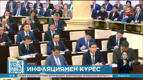 Ақылжан Баймағамбетов: Инфляция әлі де мақсатты деңгейден жоғары
