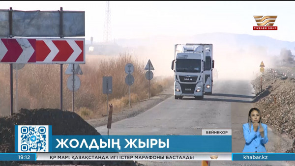 Биыл елімізде тағы 11 автожол ақылы болады