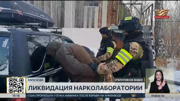 Подпольную нарколабораторию ликвидировали в Караганде