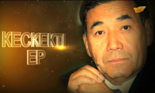 «Кескекті ер». Н. Балғымбаев туралы арнайы хабар