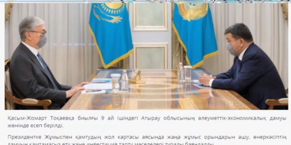 Президент Атырау облысы әкіміне экологиялық мәселелерді шешу жөнінде бірқатар тапсырма берді