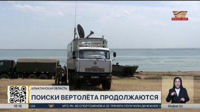 На водохранилище Сорбулак продолжаются поиски пропавшего вертолета EC-145