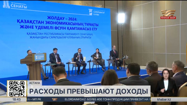 Состоялось заседание Клуба экспертов при Сенате Парламента РК