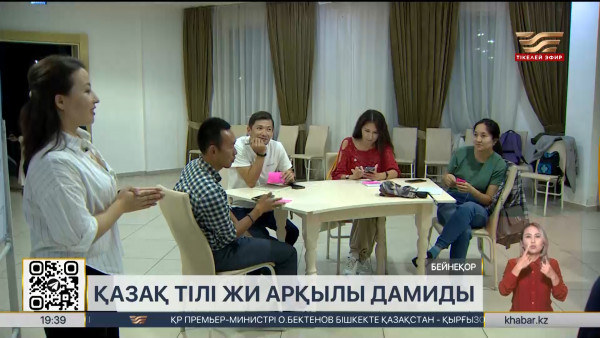 Қазақ тілі ЖИ арқылы дамиды