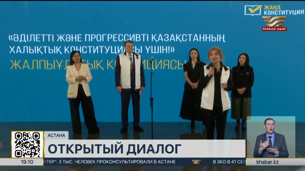 Коллективу «Астана Балет» разъяснили нормы проекта новой Конституции