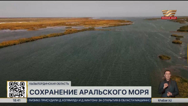Сохранение Аральского моря: более 2 млрд кубометров воды поступило с начала года