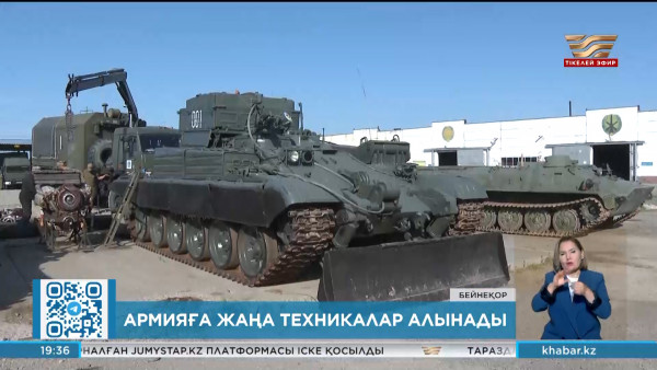 Армия жаңа әскери техникамен жабдықталады