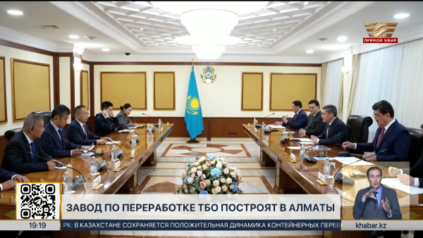 Завод по переработке ТБО построят в Алматы