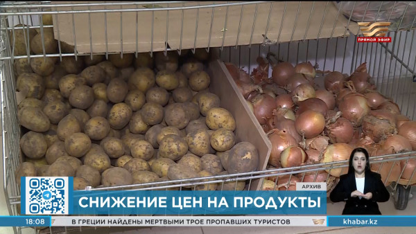 Общий индекс цен на основные продукты питания снизился в Казахстане