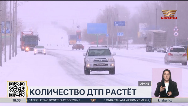 Количество аварий на дорогах выросло почти вдвое в Казахстане