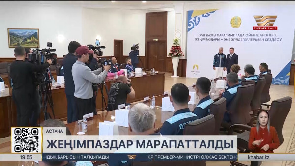 Премьер-министр паралимпиада жүлдегерлерін құттықтады