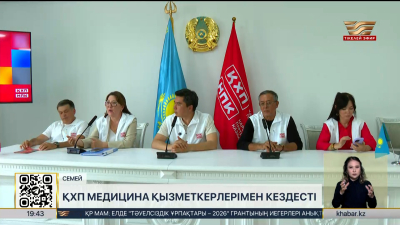 ҚХП Семейде медицина қызметкерлерімен кездесті