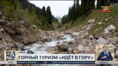 Рекордные ₸138 млрд вложили в туристическую отрасль Алматы