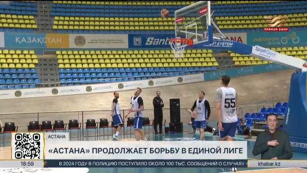 Баскетбольный клуб  &laquo;Астана&raquo; продолжает борьбу в Единой лиге