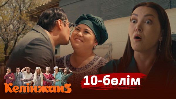 &laquo;Келінжан 5&raquo; телехикаясы. 10-бөлім /Телесериал &laquo;Келинжан 5&raquo;. 10-серия (субтитры на рус)