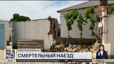 ДТП с тремя погибшими в Арыси: подозреваемая водворена в ИВС