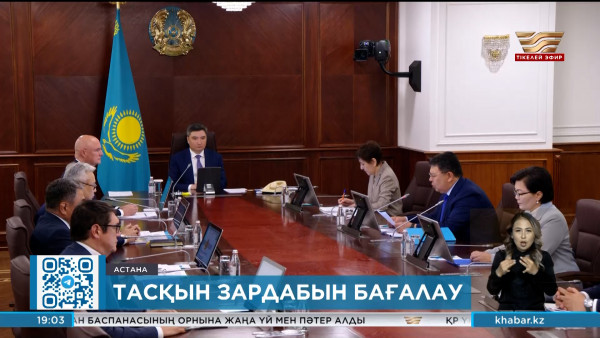 Су тасқынынан зардап шеккен үйлерді жөндеуге ₸257 млрд қажет