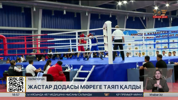 Қызылордада былғары қолғап шеберлерінің ойыны жалғасып жатыр