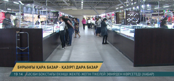 Алматыдағы 57 базардың 16-сы заманауи үлгіге көшкен