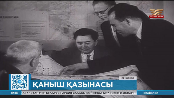 125 жылдық мерейтой: Қаныш қазынасы