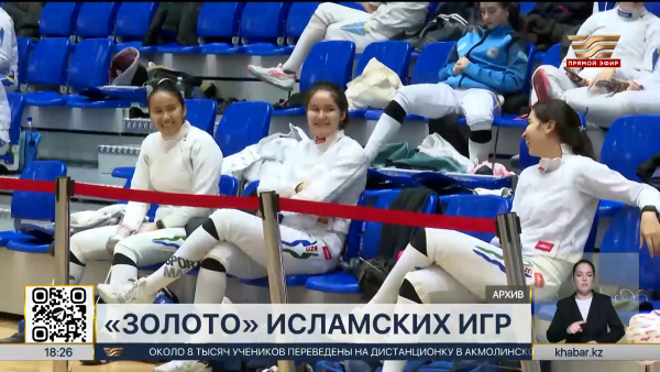 Сборная Казахстана по фехтованию на шпагах стала чемпионом Исламиады-2025