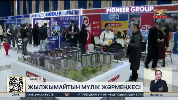 Шымкентте жылжымайтын мүлік жәрмеңкесі өтіп жатыр