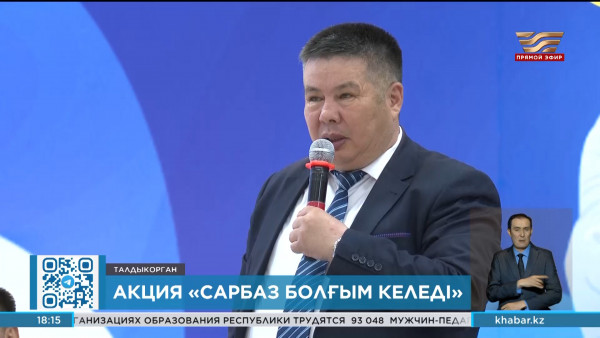 Акция &laquo;Сарбаз болғым келеді&raquo; прошла в Талдыкоргане