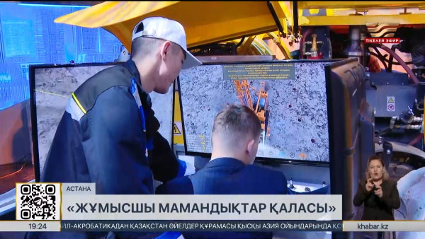 Астанада &laquo;Жұмысшы мамандықтар қаласы&raquo; фестивалі өтіп жатыр