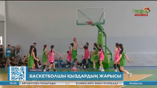 Түркістанда баскетболшы қыздардың жарысы басталды