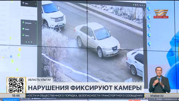 Нарушения на улицах фиксируют камеры видеонаблюдения в области Улытау